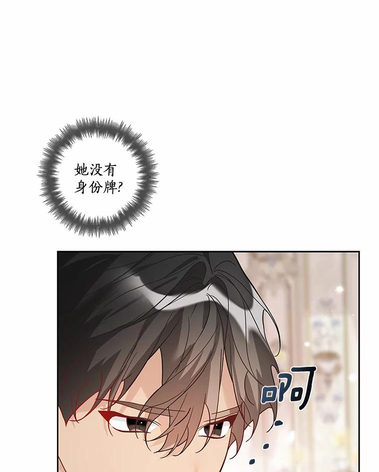 《龙套大公子妃的花路人生》31.蛋糕店的偶遇 第66页