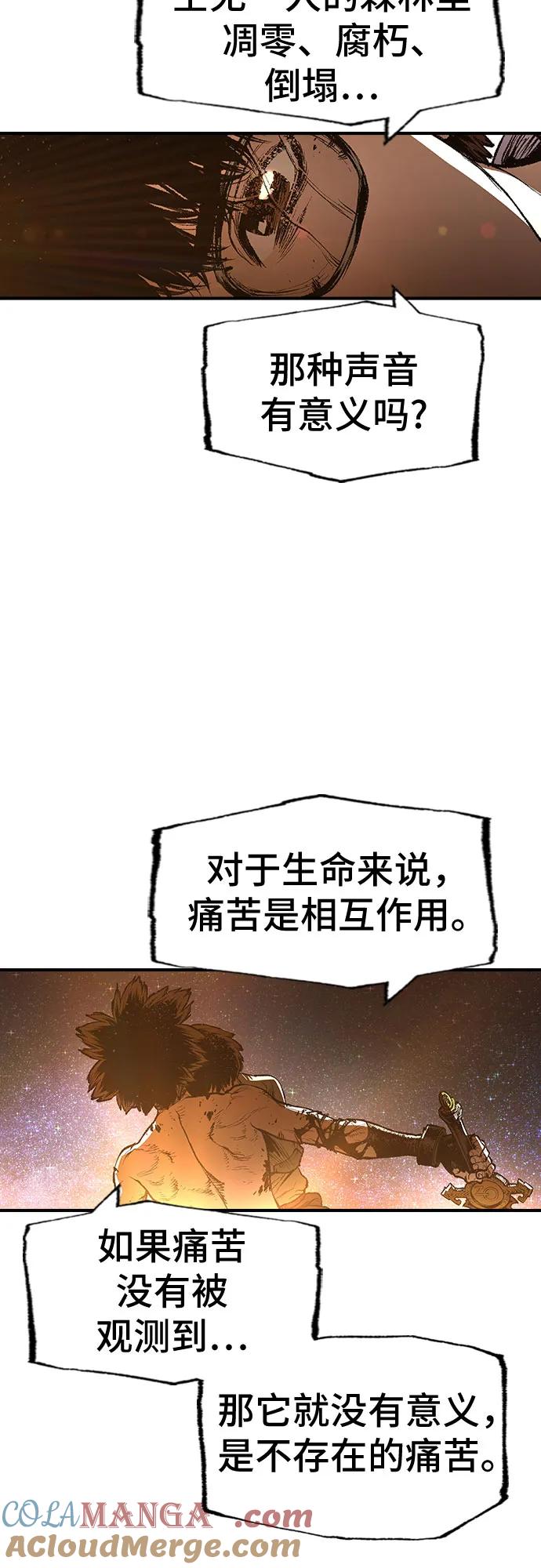 《异世界见闻录》第31话 第70页
