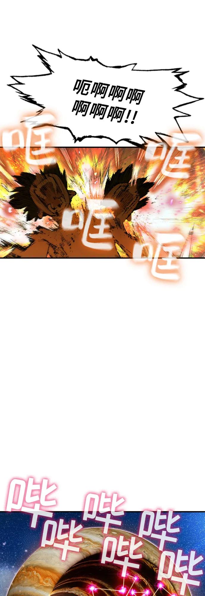 《异世界见闻录》第31话 第63页