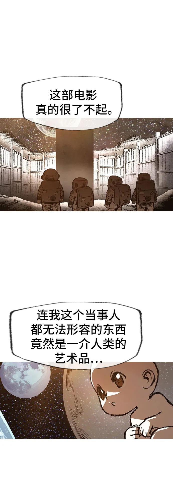《异世界见闻录》第31话 第21页