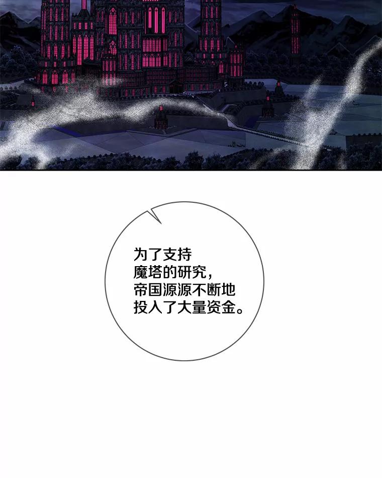 《龙套大公子妃的花路人生》31.蛋糕店的偶遇 第71页