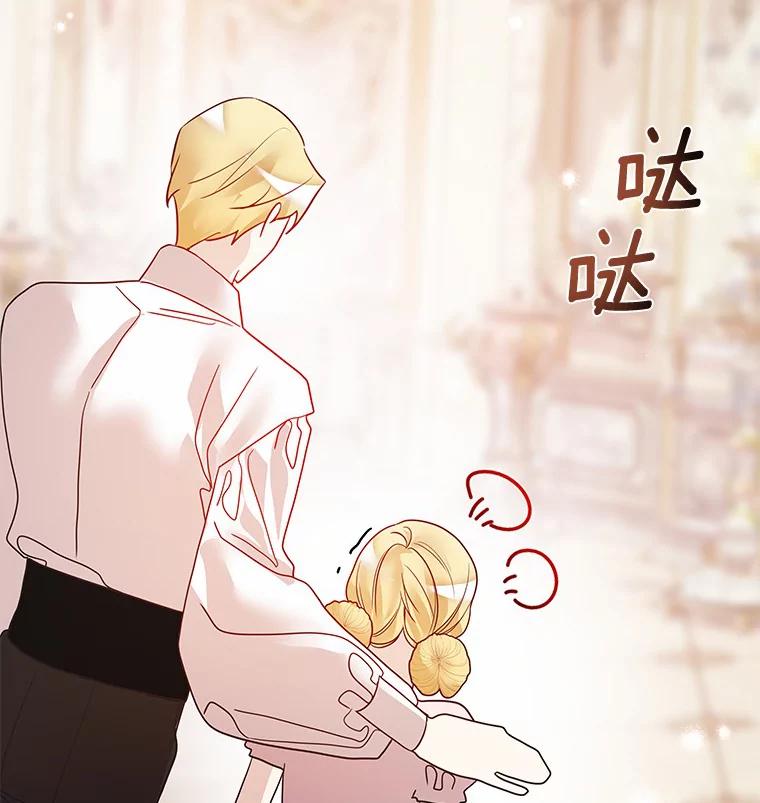 《龙套大公子妃的花路人生》31.蛋糕店的偶遇 第120页