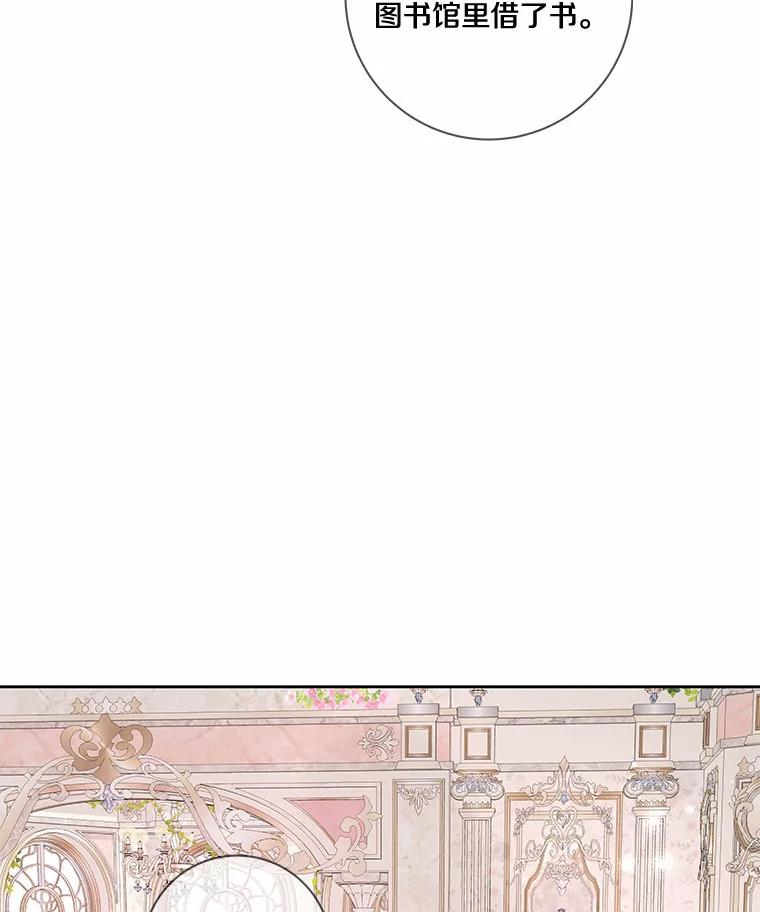《龙套大公子妃的花路人生》31.蛋糕店的偶遇 第64页