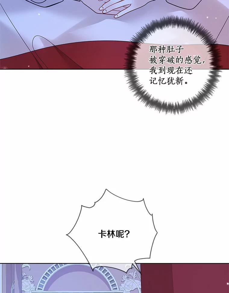 《龙套大公子妃的花路人生》31.蛋糕店的偶遇 第8页