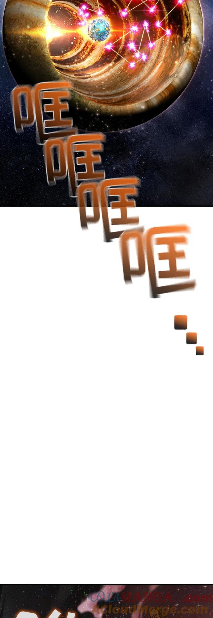 《异世界见闻录》第31话 第64页