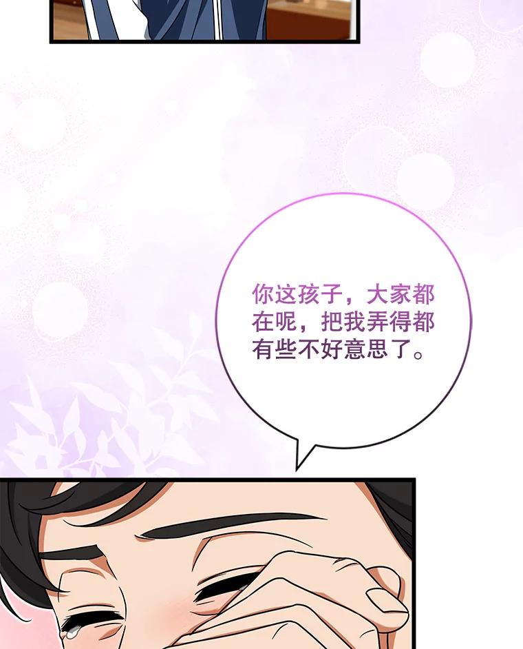 《欢迎光临地下城酒店》31.解开心结 第40页