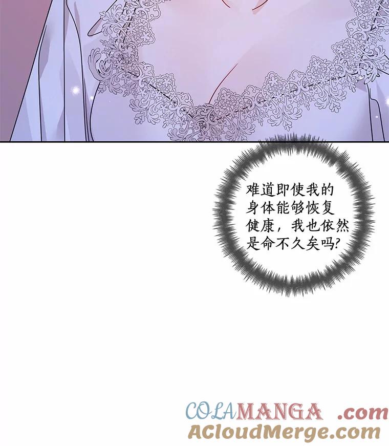 《龙套大公子妃的花路人生》31.蛋糕店的偶遇 第33页