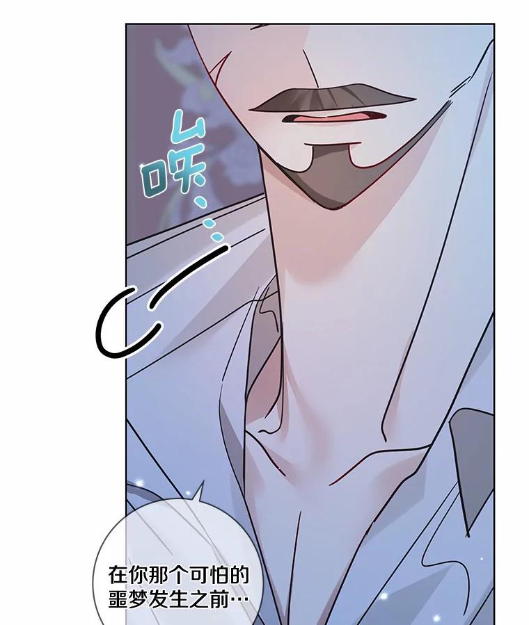 《龙套大公子妃的花路人生》31.蛋糕店的偶遇 第19页