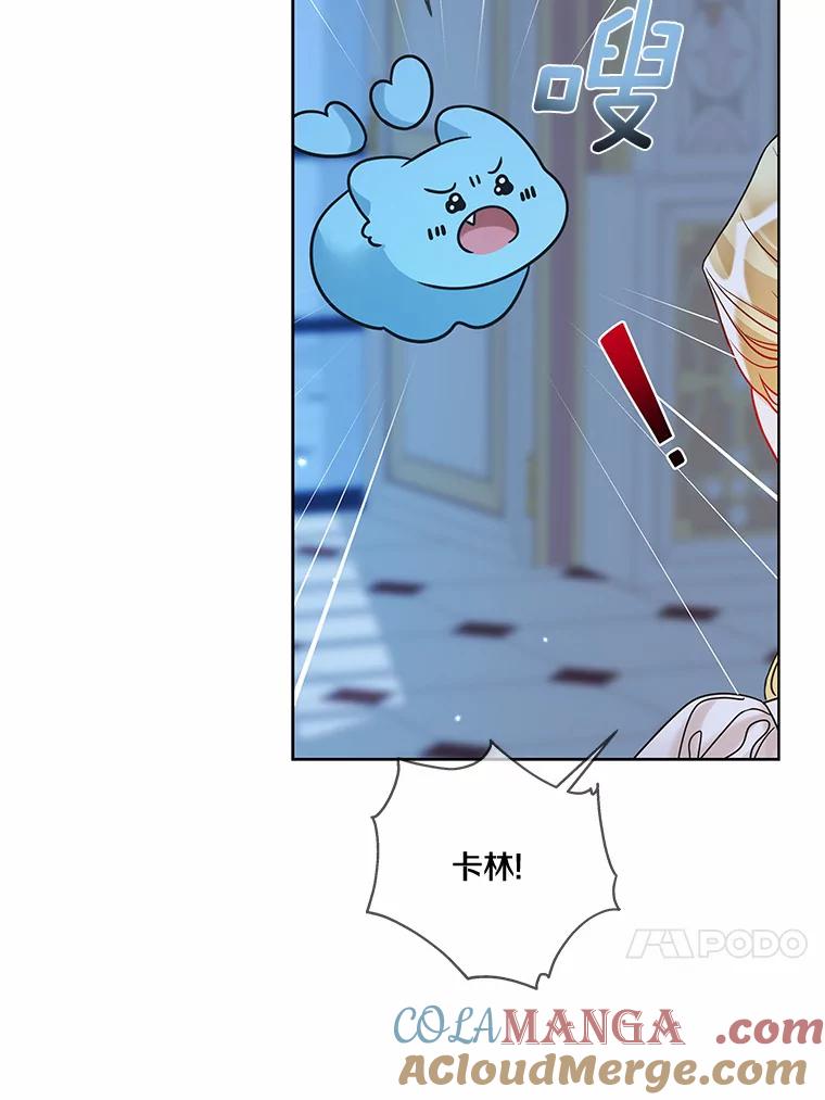 《龙套大公子妃的花路人生》31.蛋糕店的偶遇 第41页