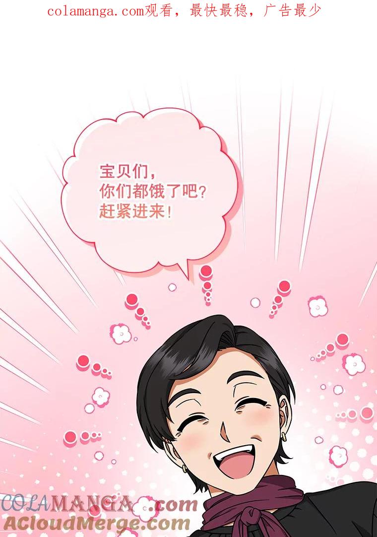《欢迎光临地下城酒店》31.解开心结 第1页