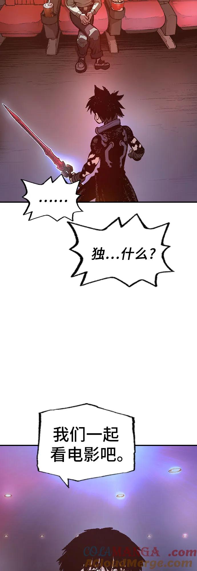 《异世界见闻录》第31话 第10页