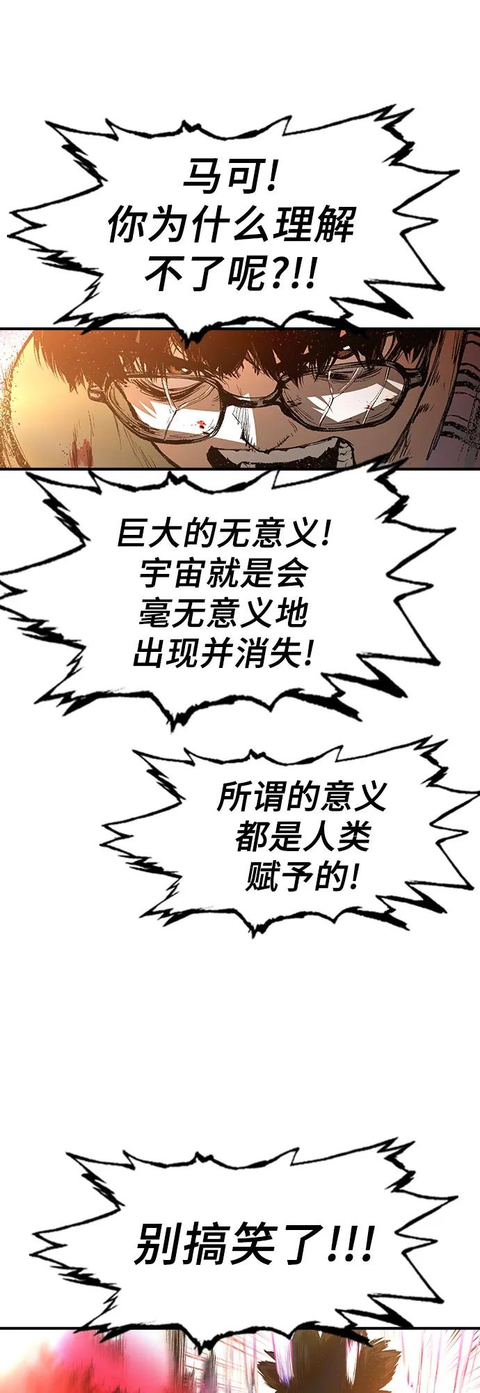 《异世界见闻录》第31话 第39页