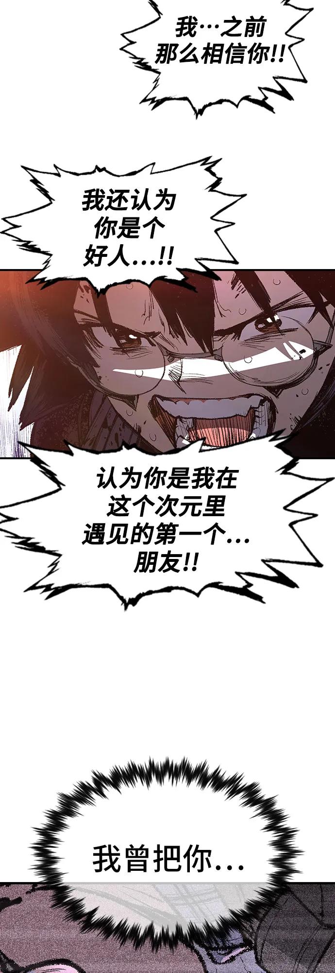 《异世界见闻录》第31话 第5页