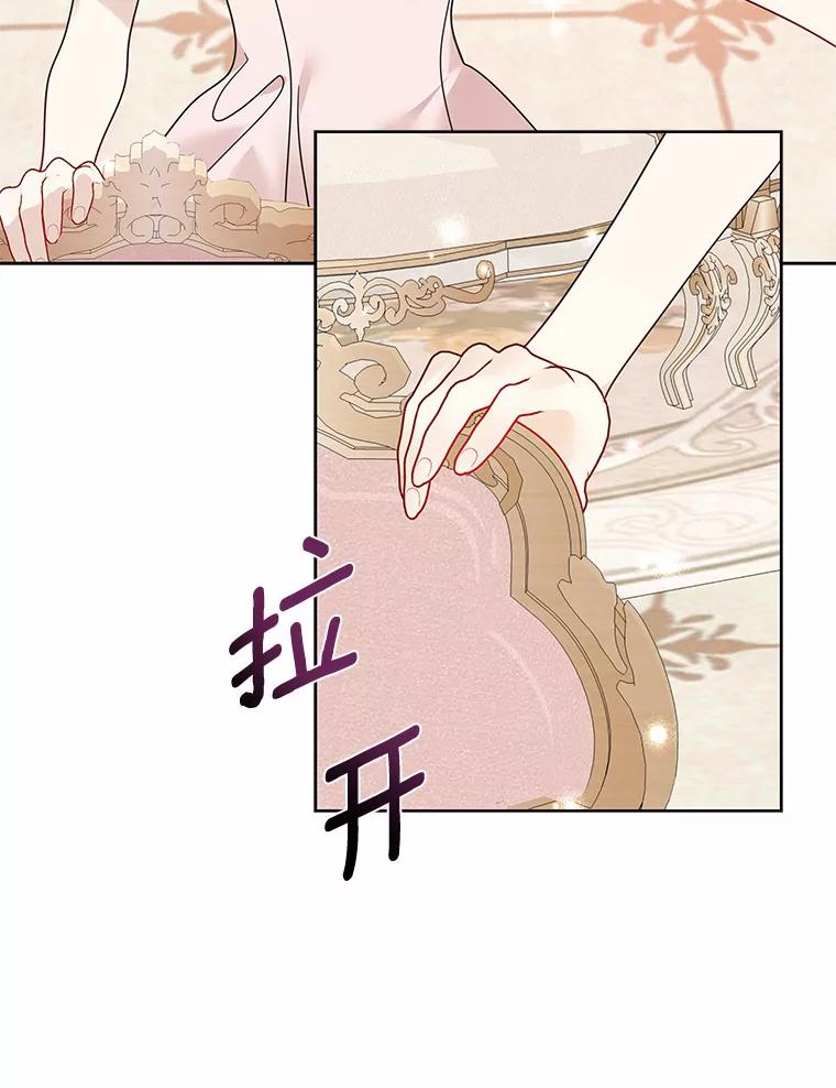 《龙套大公子妃的花路人生》31.蛋糕店的偶遇 第87页