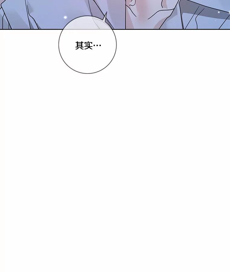 《龙套大公子妃的花路人生》31.蛋糕店的偶遇 第18页
