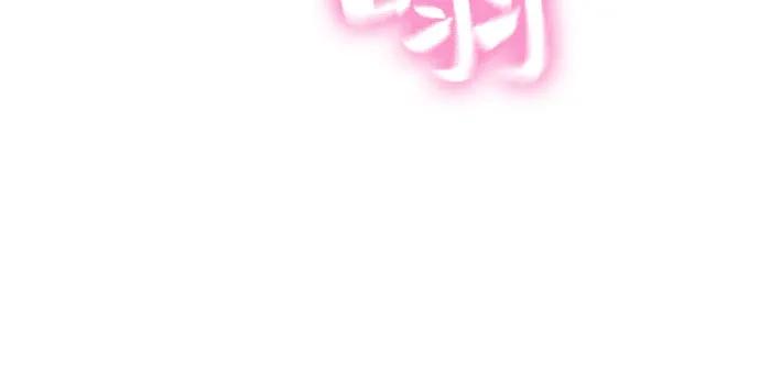 《异世界见闻录》第31话 第62页