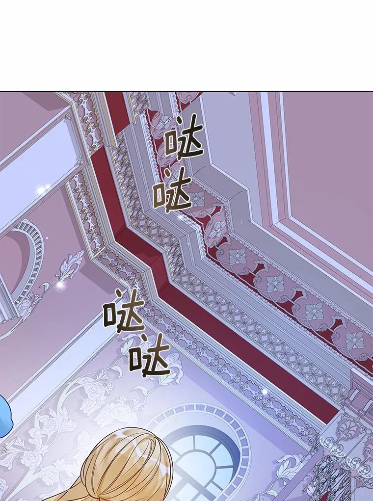 《龙套大公子妃的花路人生》31.蛋糕店的偶遇 第50页