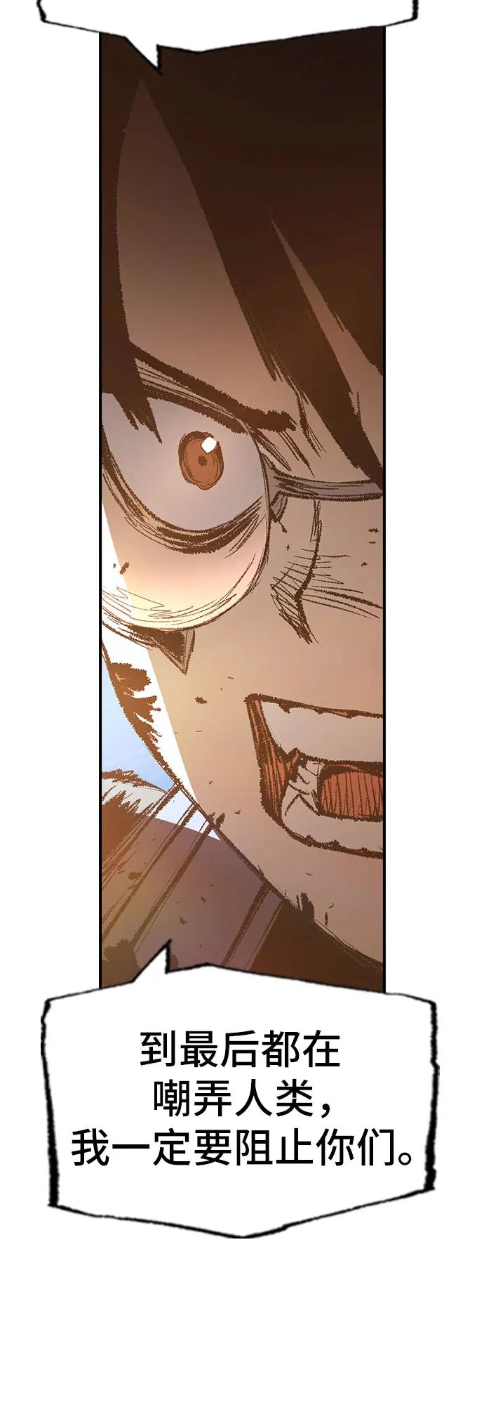 《异世界见闻录》第31话 第36页