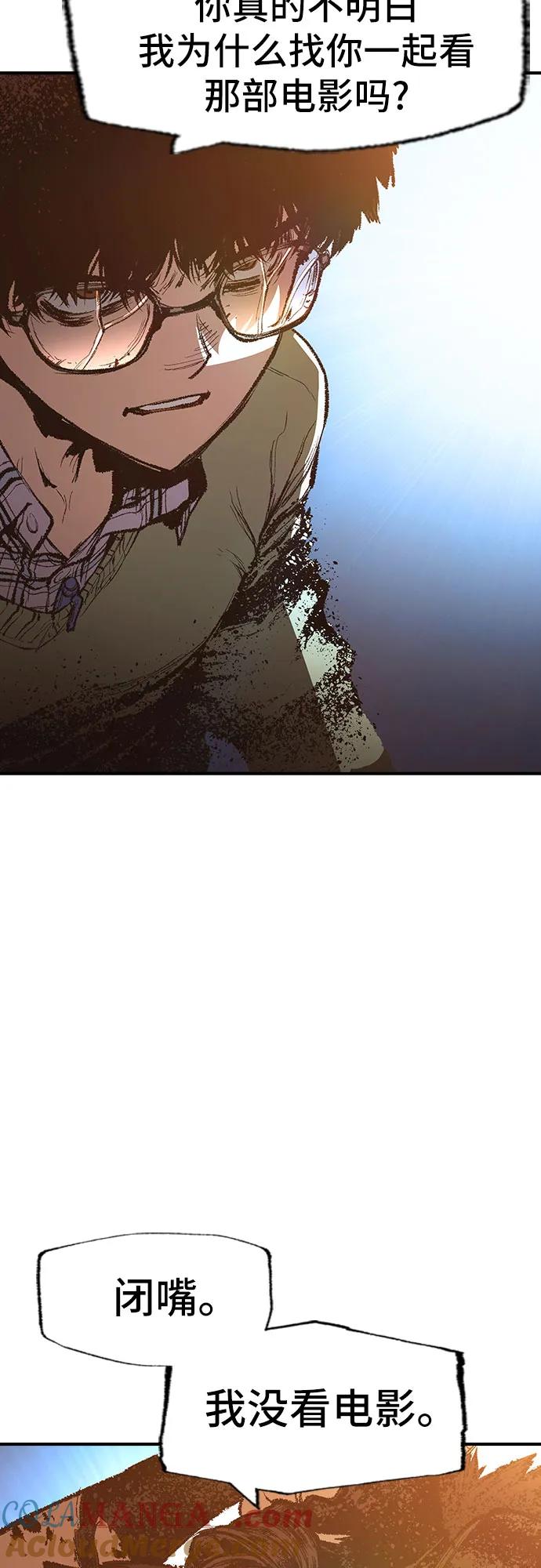 《异世界见闻录》第31话 第34页