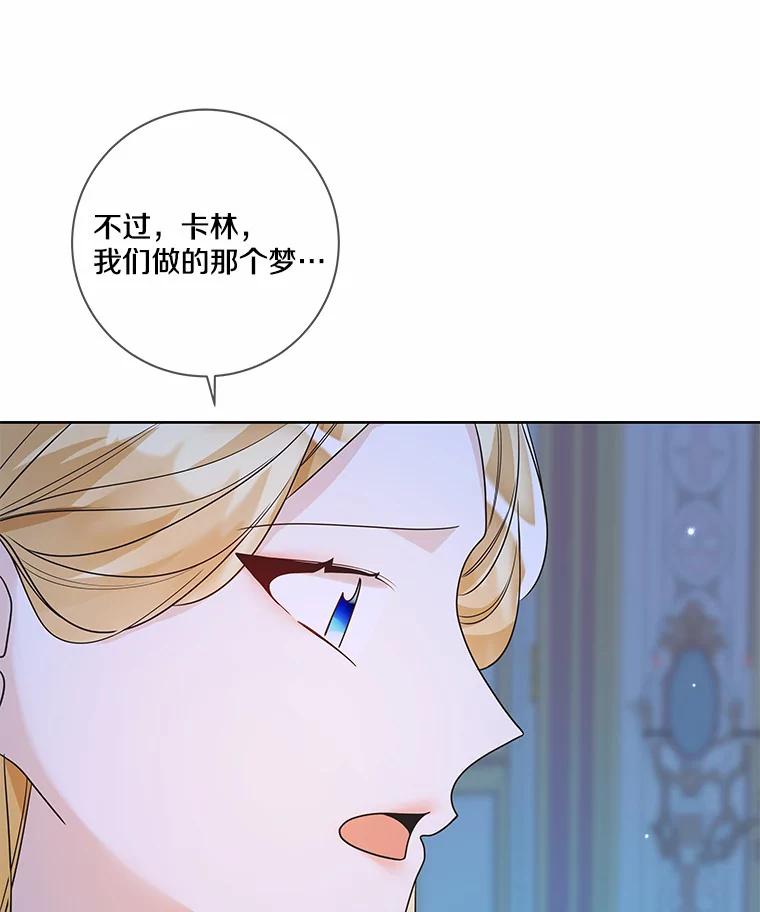 《龙套大公子妃的花路人生》31.蛋糕店的偶遇 第44页