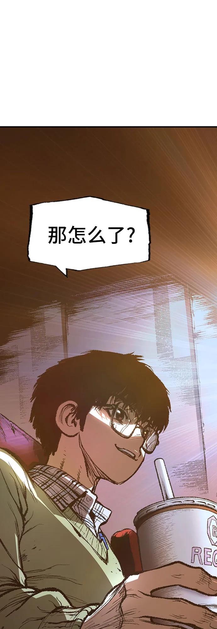 《异世界见闻录》第31话 第27页