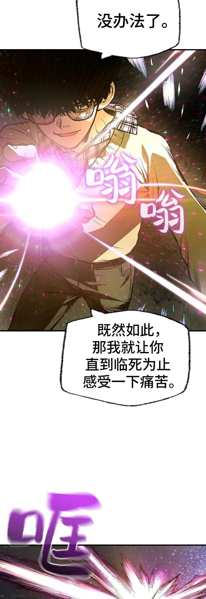 《异世界见闻录》第31话 第60页