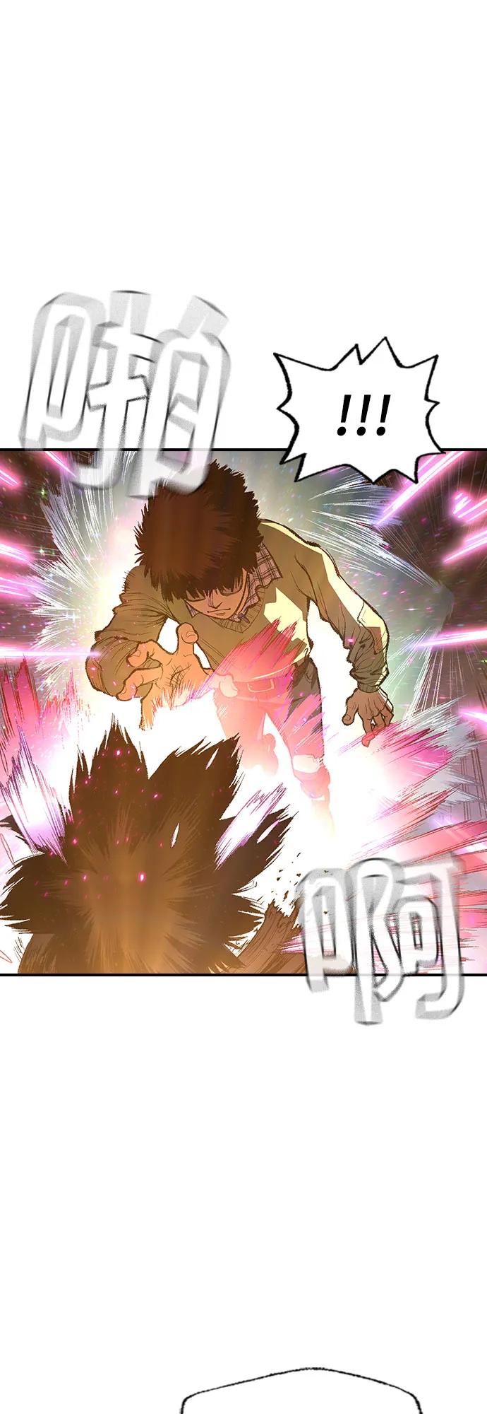《异世界见闻录》第31话 第59页
