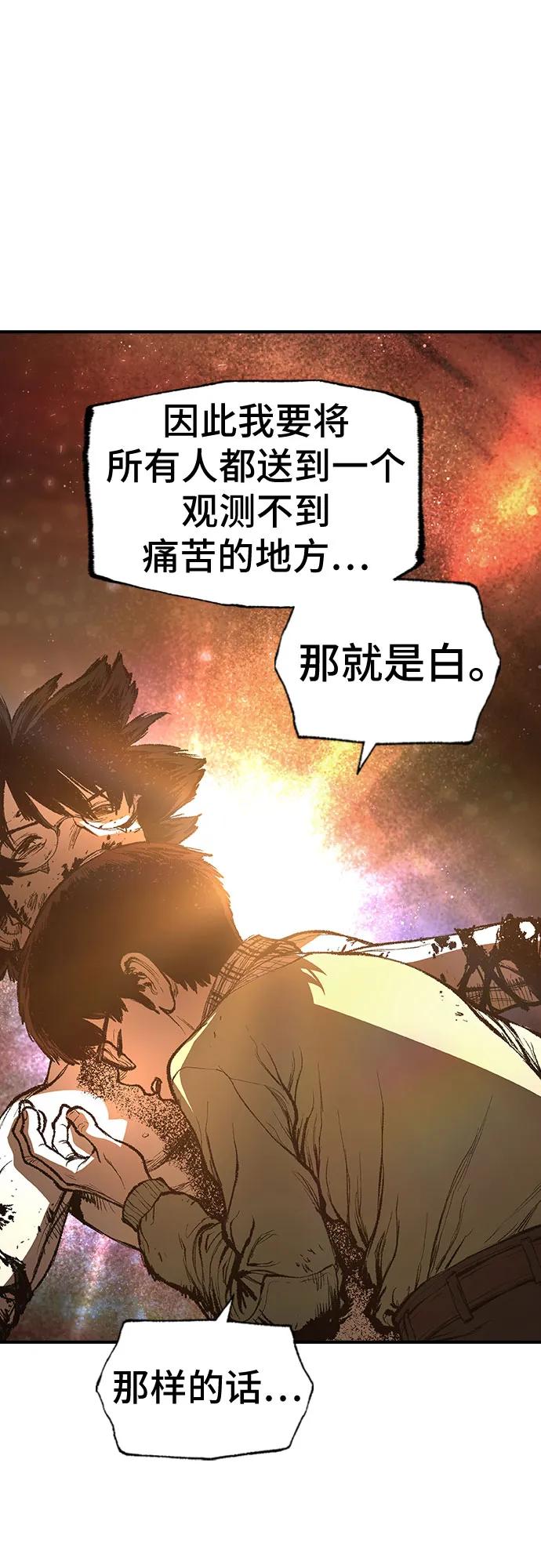 《异世界见闻录》第31话 第71页