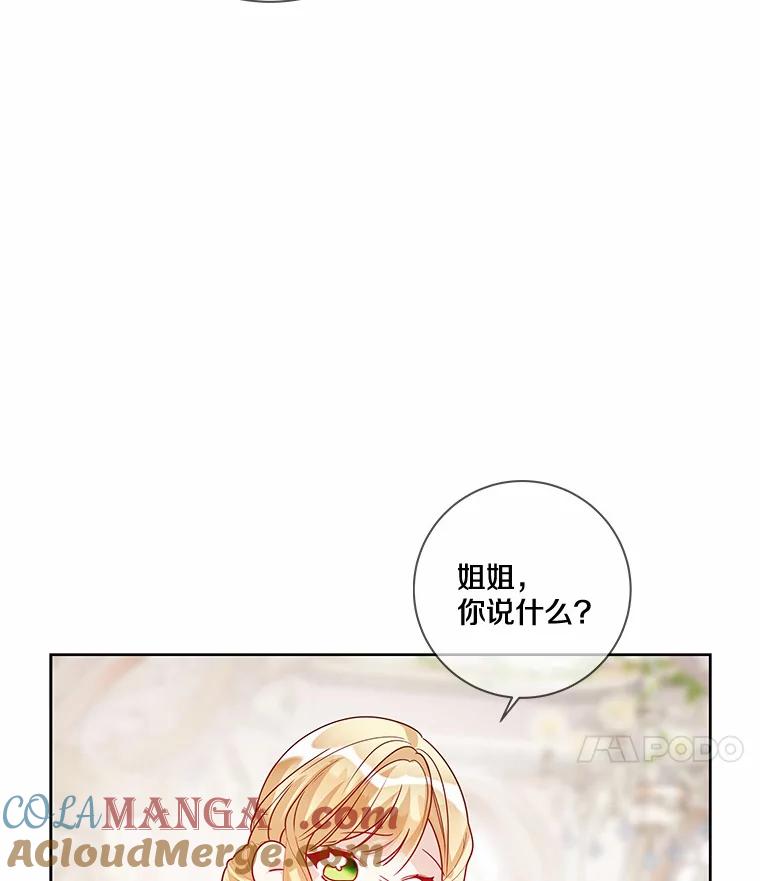 《龙套大公子妃的花路人生》31.蛋糕店的偶遇 第101页
