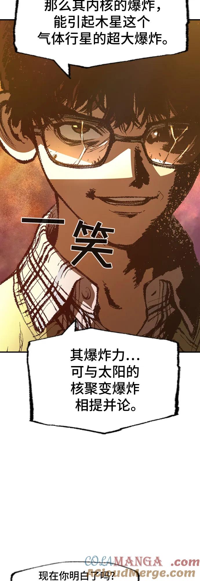 《异世界见闻录》第31话 第52页
