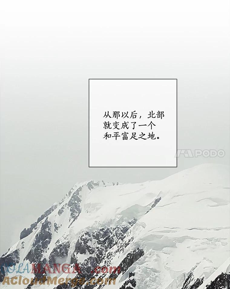 《龙套大公子妃的花路人生》31.蛋糕店的偶遇 第21页