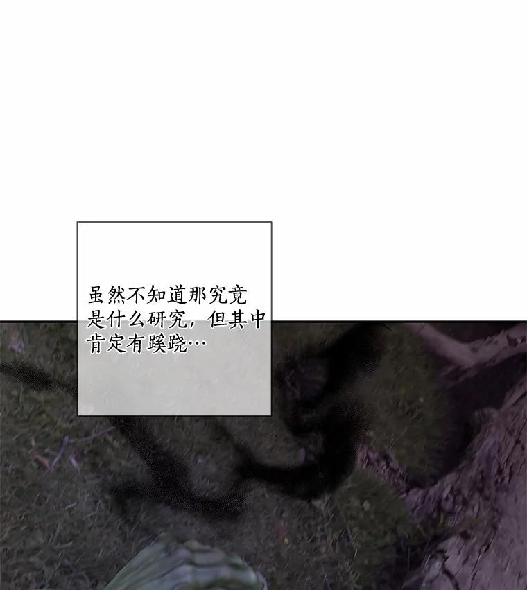 《龙套大公子妃的花路人生》31.蛋糕店的偶遇 第72页