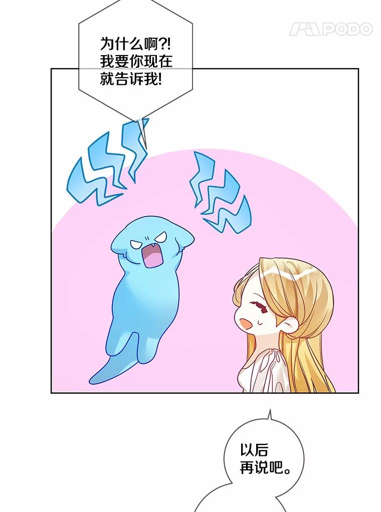 《龙套大公子妃的花路人生》31.蛋糕店的偶遇 第52页