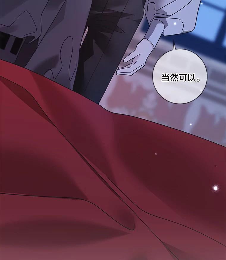 《龙套大公子妃的花路人生》31.蛋糕店的偶遇 第36页