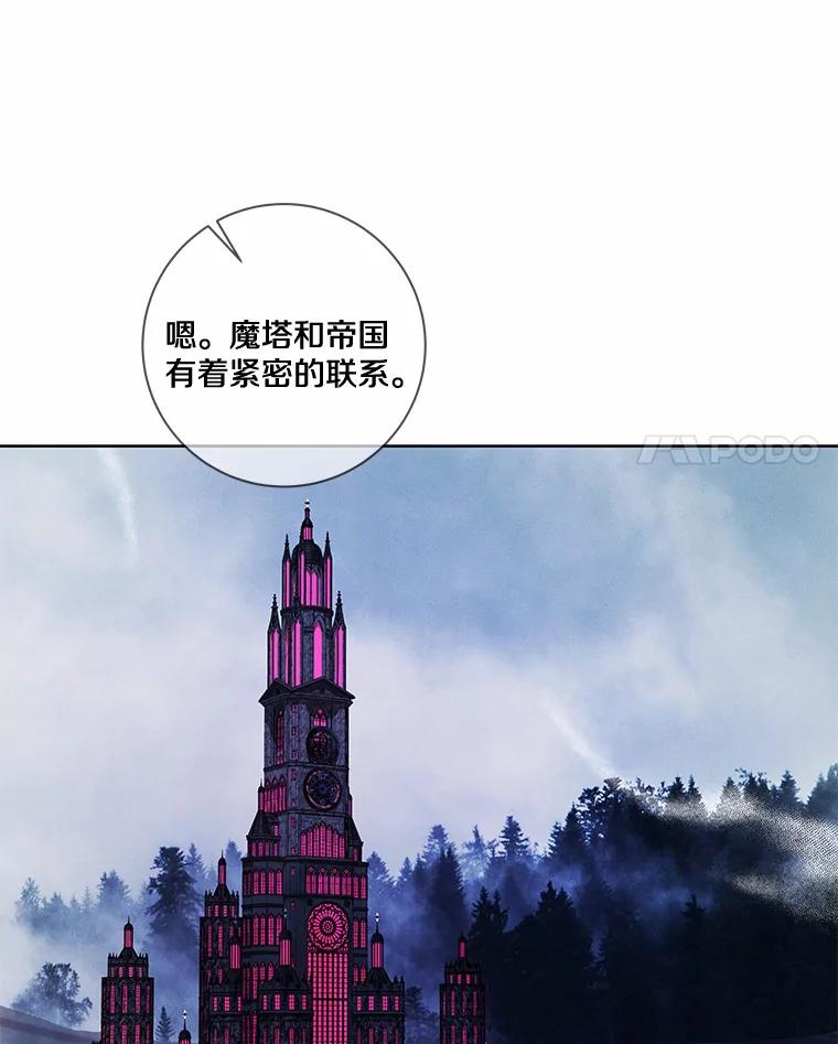 《龙套大公子妃的花路人生》31.蛋糕店的偶遇 第70页