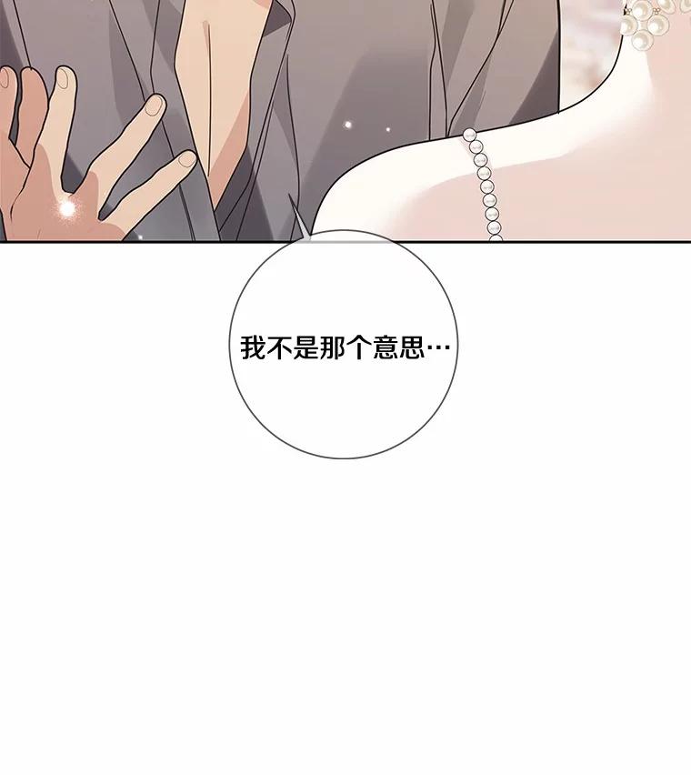《龙套大公子妃的花路人生》31.蛋糕店的偶遇 第76页