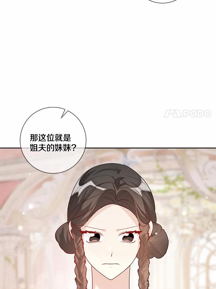 《龙套大公子妃的花路人生》31.蛋糕店的偶遇 第91页