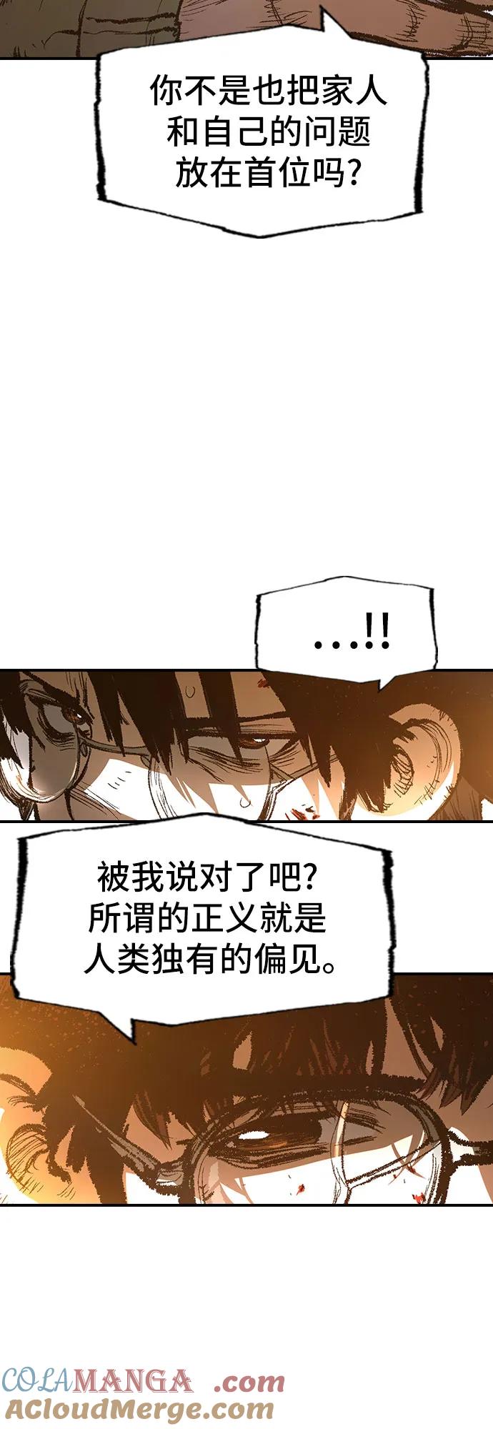 《异世界见闻录》第31话 第28页