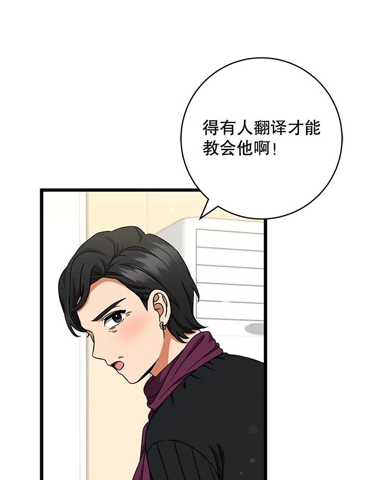 《欢迎光临地下城酒店》31.解开心结 第43页