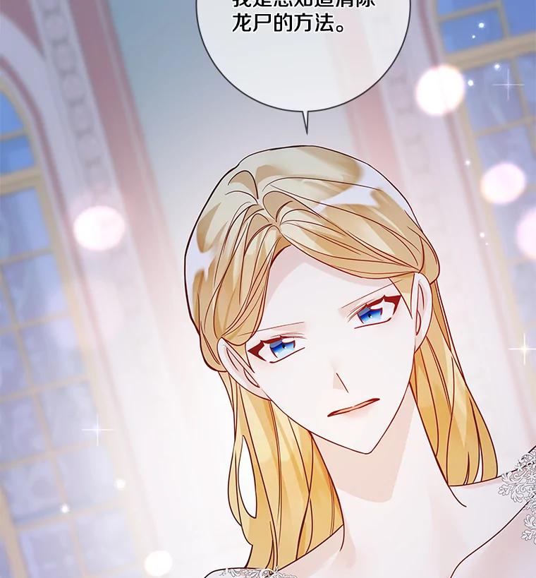 《龙套大公子妃的花路人生》31.蛋糕店的偶遇 第56页