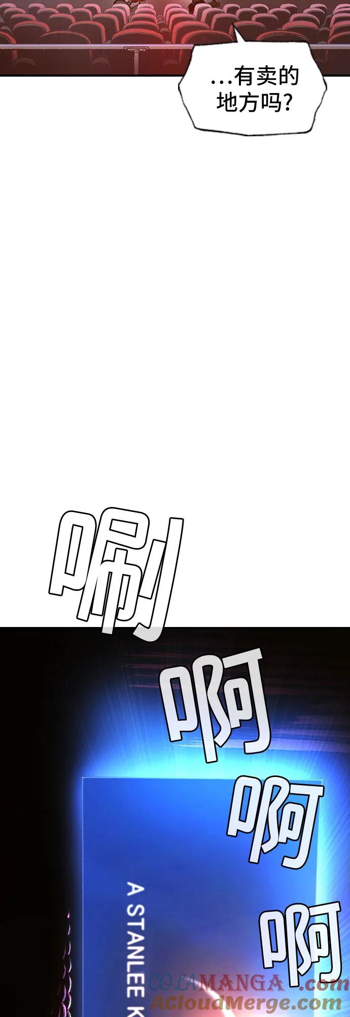 《异世界见闻录》第31话 第13页