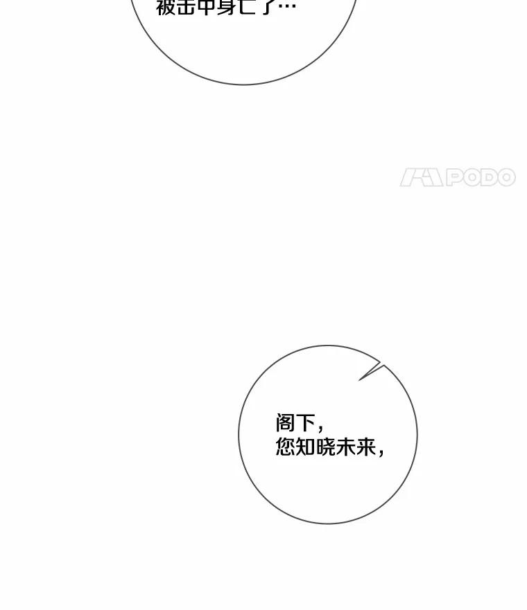 《龙套大公子妃的花路人生》31.蛋糕店的偶遇 第14页