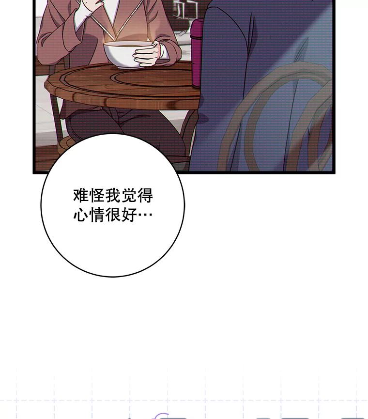《欢迎光临地下城酒店》31.解开心结 第60页