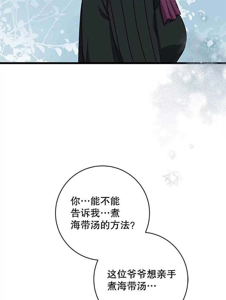 《欢迎光临地下城酒店》31.解开心结 第26页