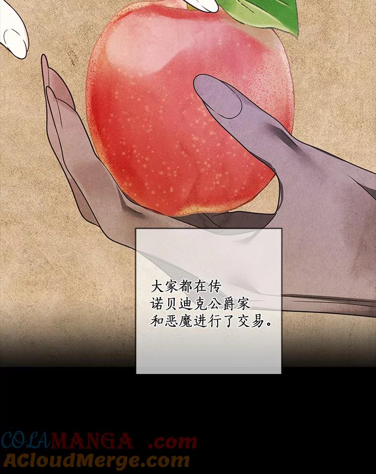《龙套大公子妃的花路人生》31.蛋糕店的偶遇 第25页