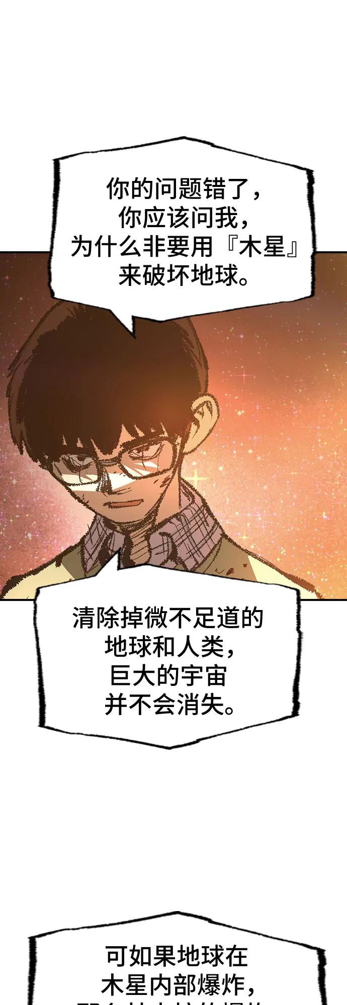 《异世界见闻录》第31话 第51页