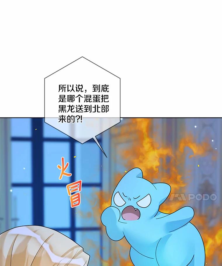 《龙套大公子妃的花路人生》31.蛋糕店的偶遇 第48页