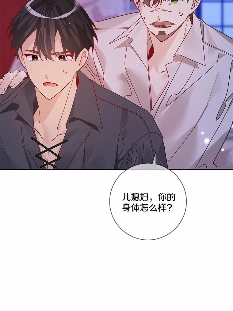 《龙套大公子妃的花路人生》31.蛋糕店的偶遇 第6页
