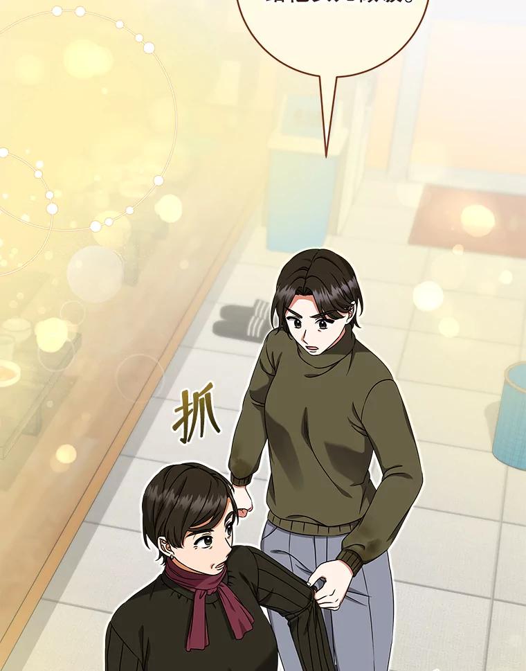 《欢迎光临地下城酒店》31.解开心结 第31页
