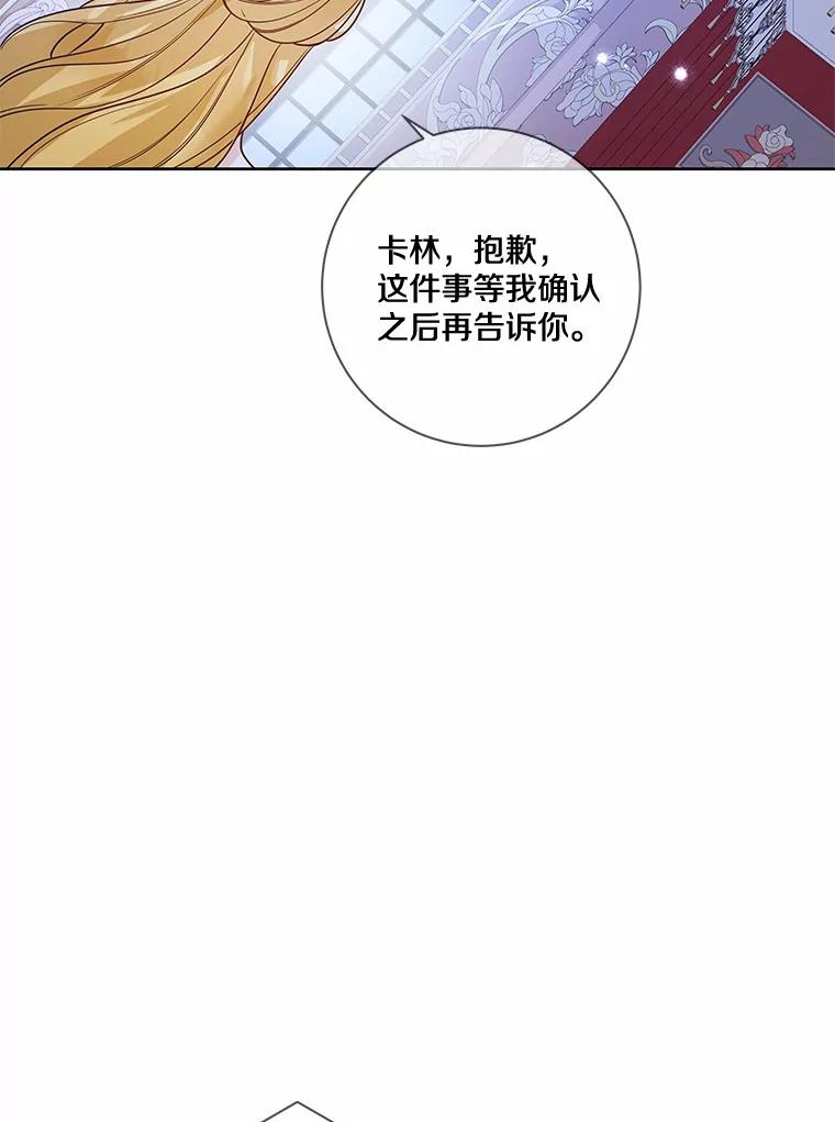 《龙套大公子妃的花路人生》31.蛋糕店的偶遇 第51页